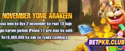 pk666x گیمز کے ساتھ بڑی جیت